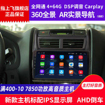 Applicable Kia Lion Run navigation reversing image All-in-One control large screen Android display screen retrofit special car machine
