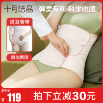 October knot post-natal abdominal band cotton gauze pregnant women girdle natural caesarean section special body shaping belt