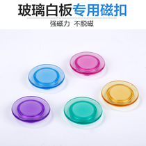  Magnetic glass whiteboard special strong magnetic buckle Color diameter 30mm magnetic magnet magnetic nail magnetic particle 