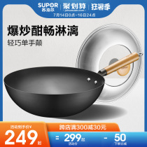 Supor wok 32cm cooking pot uncoated old-fashioned iron pot Universal fine iron pot light official flagship store