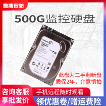 Hitier 500G Hard Disk HD Monitoring Camera Hard Disk Video Recorder Special 500G Hard Disk Security Private