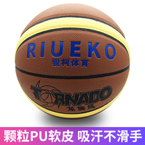 Adult standard training basketball No. 7 soft Puskin wear-resistant sweat-absorbing wet teenagers children kindergarten Primary School students No. 5