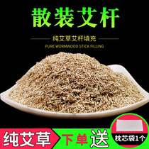 Wormwood pillow pillow core wormwood leaf pillow cervical cervical pillow court pillow wormwood leaf pillow help sleep moxa stem