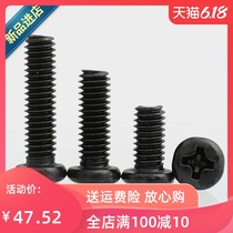 Round Head Phillips screw Black d color pm pan head iron rib screw m4m3 * 3x4x5x6x8x10x12x16x20