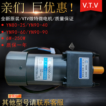 200W VTV motor Micro-micro motor Speed motor Gear motor 220V YN100-200