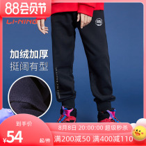 Li Ning Childrens Guardian 2020 Fall and Winter New Boys Sports Pants for large children plus comfortable and warm pants