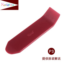 Good Beauty Brands Big Crowbar Car Sound Retrofit Tool Big Plastic Pry Board Disassembly Door Panel Meter Interior