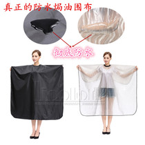 Ion hot hair dyeing shawl waterproof thick oil hair cloth hairdressing tools household hair salon Barber shop Special