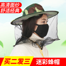Bee hat Face cover special bee hat Anti-bee cover veil thickened breathable full set of beekeeping beekeeping anti-bee hat