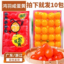Sushi cuisine Hon plums salted egg yolks 24 ready-to-eat glutinous rice dumplings healthy gourmet mooncakes 200g * 10 packs