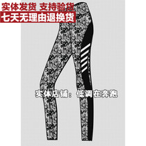 361 degrees womens comprehensive training fitness sports pants new 2020 spring new printed tight trousers 562O14716