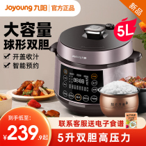 Jiuyang Voltage Power Pan 6 Liter Household Multifunction High Pressure Pan Rice Cooker Fully Automatic Smart Flagship Store Official Double Liner