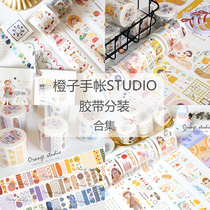 Orange Hands Tent Studio Studio New Items Hand Ledger Duct Tape Material Split oil Teen Characters Post Base Try for Eating Episodes