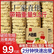 Large Bowl Noodles Whole Box Non-Fried Instant Noodle Pasta Fried Noodles Special Egg Hot Pot Noodles A Box Hanging Face Whole Boxes