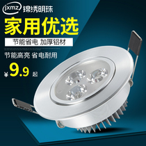 Splendid Pearl LED ceiling light Embedded spotlight Full set of 3W5W7W9W12 watt downlight hole light