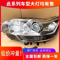 Suitable for Citroen C5 headlights 14-16 high-equipped xenon LED headlight assembly modified car accessories original factory