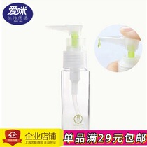 SEMBEM three bottles empty bottles cosmetics bottle bottle travel bottle press bottle press mouth 50ML