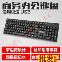 Rice Crab X7 Wired Keyboard USB Laptop Office Game Ultra Thin Single Keyboard Desktop Black