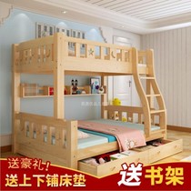Childrens solid wood letter bed upper and lower pine bed modern simple double layer with guardrail storage childrens bed