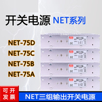 Meanwell Switching Power Supply NET-35B NET-50B NET-75B A B C D Three outputs NET-75D