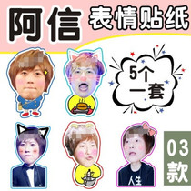 May Arshin Datou Sticker Paper Mobile Phone Handbill Frosted Sticker Star Perimeter Custom Set