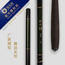 Bao Fei Dragon Magic Peak Carp Fishing Hand Rod Leisure Competition Black Pit Carbon Rod Fishing Rod Fishing Rod Fishing