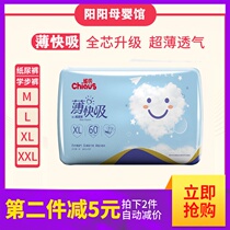 Ques thin fast sucking baby diapers baby toddler pull pants diapers M L XL Ultra-thin breathable
