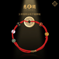 Ciyuan Pavilion five Emperor money red rope copper coin anklet men and women couple transfer bead bracelet safe and auspicious foot rope