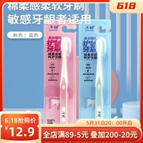 Sub-first-pregnant woman ten thousand Mao toothbrush moon soft gross maternity post maternal ten thousand Mao toothbrush pregnant woman special sit-in-the-month supplies