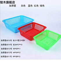 Plastic basket white thickened kitchen storage basket with blue rectangular fruit and vegetable frame vegetable washing basket small frame