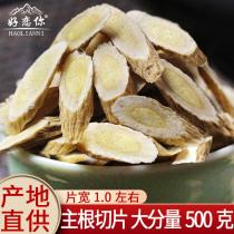 Astragalus Angelica Dangelica Red Jujube Chinese herbal medicine Wild Astragalus Beiqi Powder Super Water Huangshi Tablets 500g