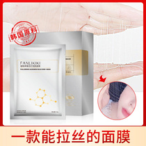 Fullerene silk mask female moisturizing protein bulb muscle repair shrinkage pores lj
