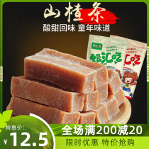 (Zhen Hui Eat) hawthorn strips of sour sweet original taste hawthorn balls fruit and candied fruit candied pregnant woman snacks 500g