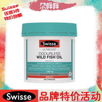 Swisse Deep Sea Fish Oil Soft Capsules 1000mg omega 3 middle-aged and elderly 200 capsules 400 from Australia