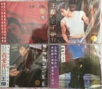 Genuine (Wang Jie starting point brotherhood I love you forget all) Shanghai audio-visual boxed 4CD