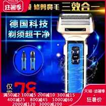 German three-in-one multi-function razor hair clipper
