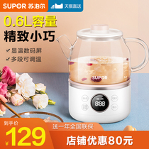 Supor health pot tea maker household multi-purpose office small Tea Tea Tea Teapot official flagship store