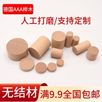 Small round wood chips Beech solid wood sticks Building blocks piles wood wooden columns Kindergarten children diy handmade model