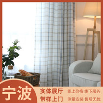 Plaid yarn simple shading yarn curtain curtain custom bedroom living room curtain yarn Ningbo with sample measurement and installation