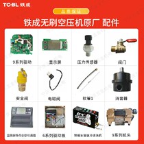 Tiecheng permanent magnet frequency conversion small oil-free mute 220V air compressor accessories carpentry spray paint industrial grade spray