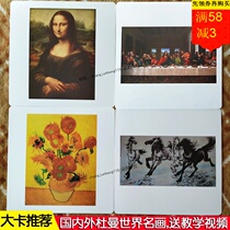 Children Duman Encyclopedia World Famous Painting Flash Card Baby Early Education Right Brain Art Beauty Painting Chinese Painting and other big cards