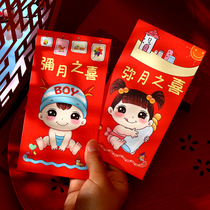 Full moon red bag personality creative happy growth birthday year old one hundred days million yuan profit is sealed custom baby cartoon