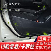 19 New Ralink Corolla double engine interior modified carbon fiber sticker central control gear gear gear anti-kick pad Decorative Film