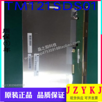 New original Tianma 12 1 inch TM121SDS01 high-brightness LCD screen can be equipped with driver board touch screen