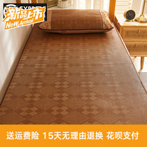 South Pole Summer vines Cane Dorm Room Single Student Cool Mat Foldable Grass Mat up and down Sleeping room Naked Sleeping Ice Silk Mat