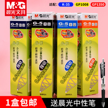 Chenguang k35 refill gp1008 press gel pen office exam special student 0 5 carbon blue black red pen refill water-based signature pen ballpoint pen bullet stationery wholesale