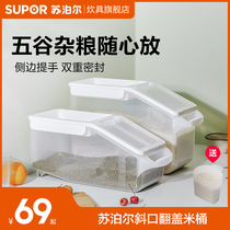 Supor sealed rice barreled rice flour storage box household storage tank moisture-proof and insect-proof rice tank kitchen storage rice storage