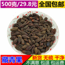 Bobai-Tibetan fruit 500g Chinese herbal medicine Tibetan fruit throat bubble water West green fruit dried green fruit olive fruit
