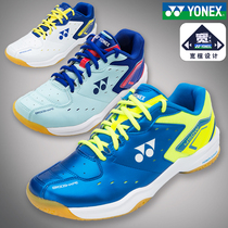 YONEX YONEX badminton shoes wide version mens shoes womens shoes yy wide last professional sports shoes SHB450W