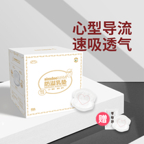 God bean anti-overflow milk pad Disposable overflow milk pad Ultra-thin breathable spring and summer milk paste Lactation anti-leakage milk pad 100 pieces